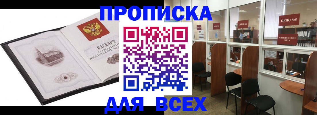 временная регистрация в квартире в Балахне