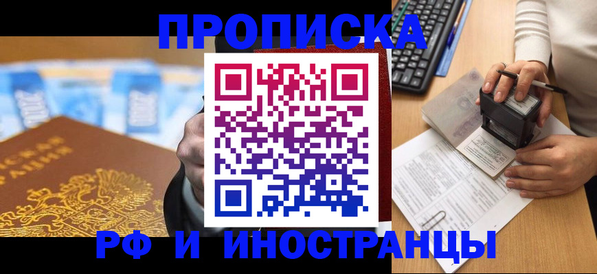 регистрация в Балахне