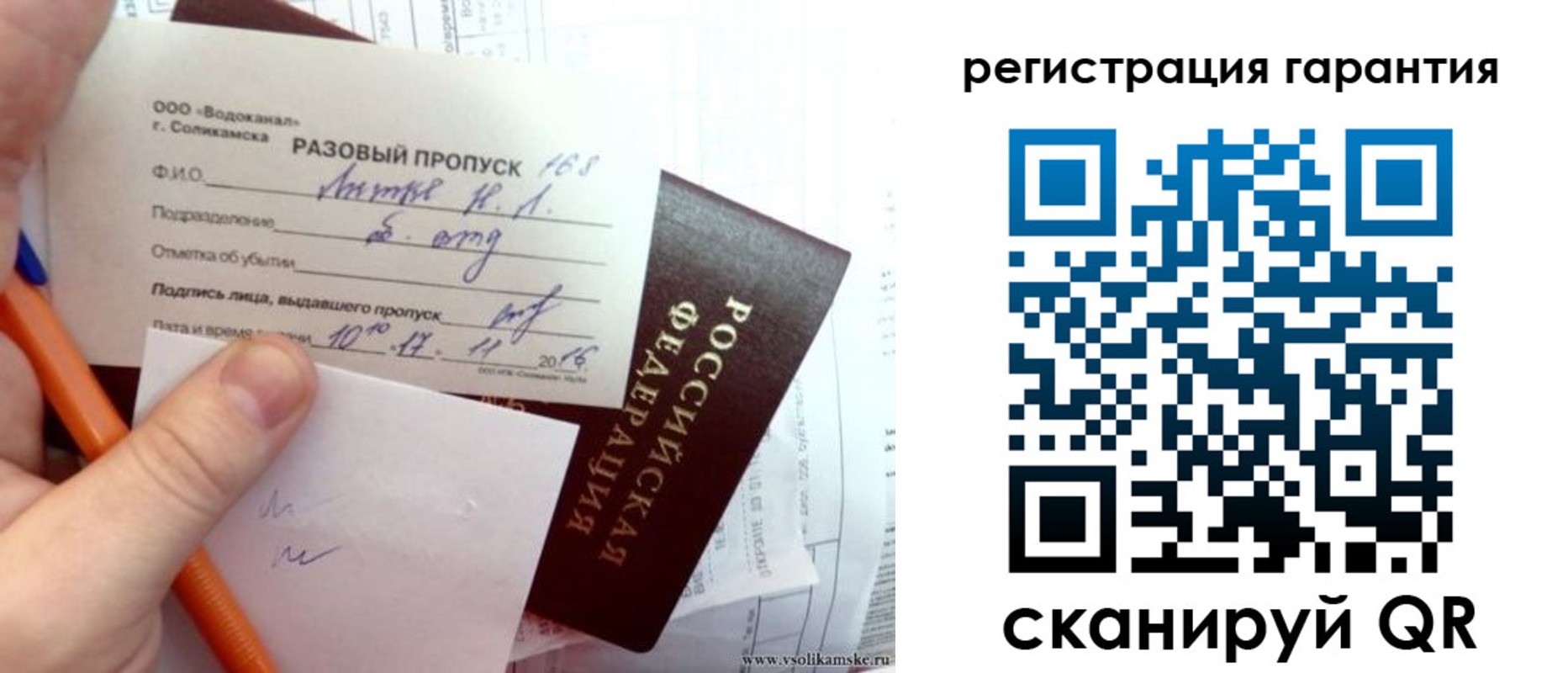 купить прописку в Балахне