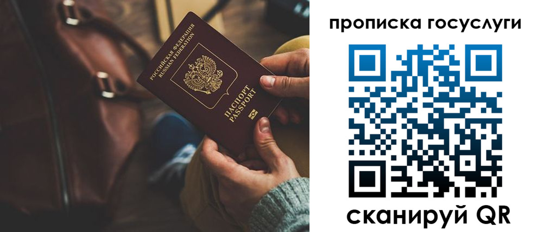 прописка регистрация в Балахне