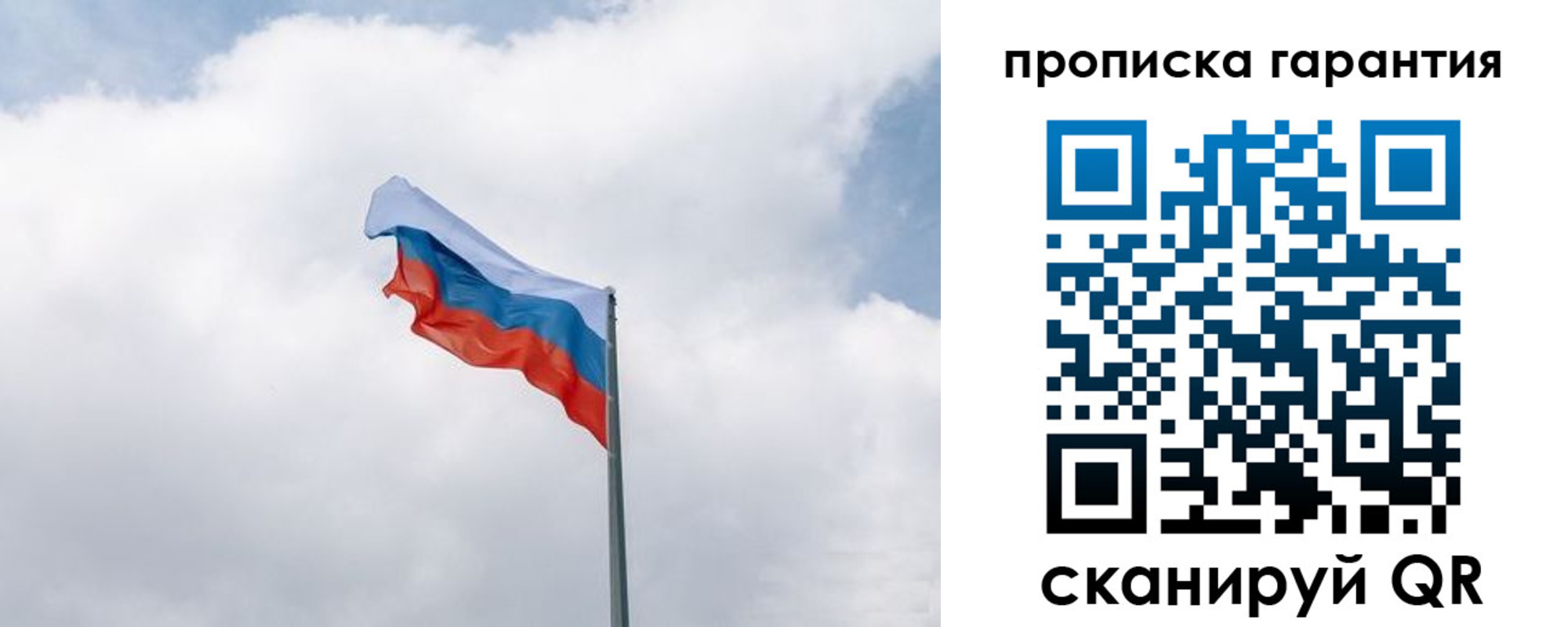 прописка штамп в Балахне