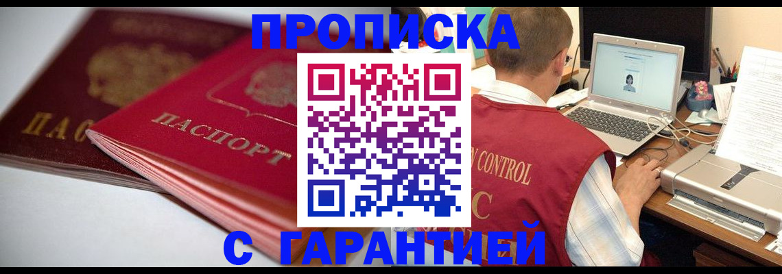 пропишу в квартире в Балахне