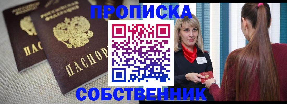 временная регистрация гарантия в Балахне