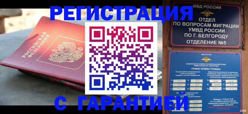 временная регистрация собственник в Балахне
