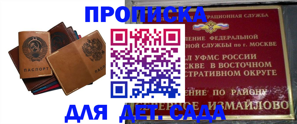 прописка паспорт в Балахне