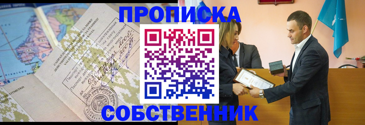 временная регистрация 2025 в Балахне