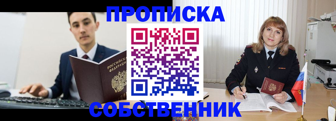 временная регистрация 2025 в Балахне