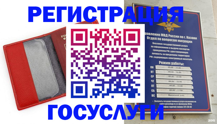 временная регистрация поиск в Балахне