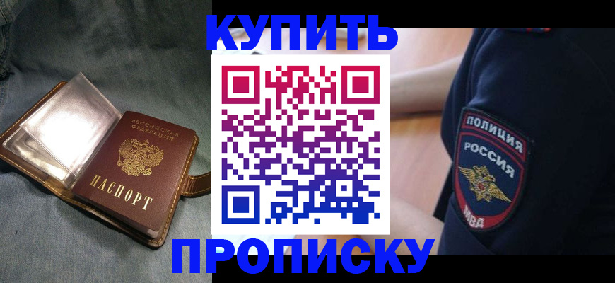 временная регистрация в квартире в Балахне