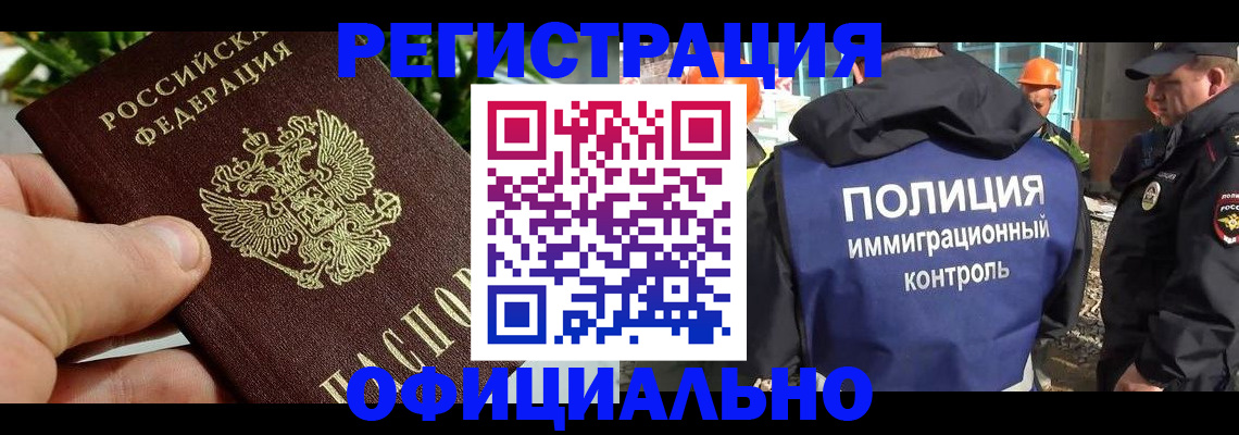 прописка ребенка в Балахне