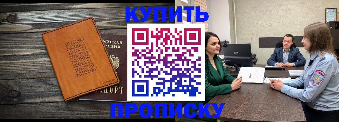 прописка иностранных граждан в Балахне