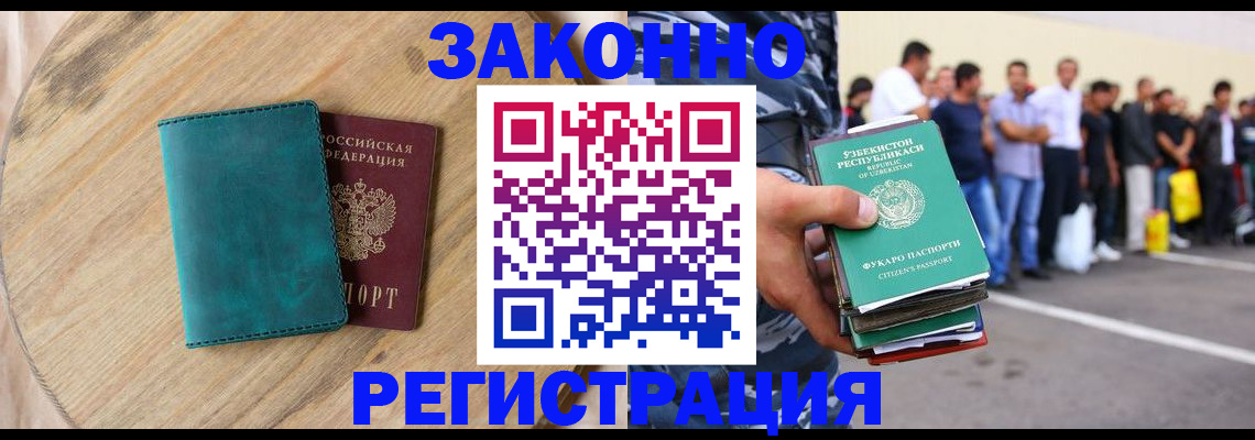 прописка для школы в Балахне
